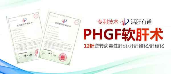 河南省有实力的肝病医院?郑州市哪里看肝