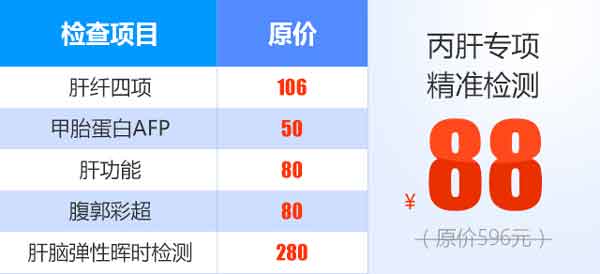 河南省医药院附属医院部署开展\查肝·春季行动\——肝病检查大额补贴正在发放