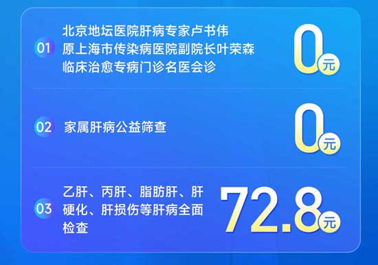 消除肝炎 积极行动:河南省医药院附属医院开展7.28世界肝炎日普查活动